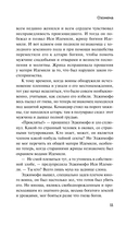 Озомена — фото, картинка — 9