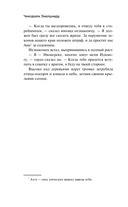 Озомена — фото, картинка — 10