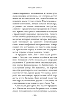 Человек без истории — фото, картинка — 12