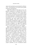 Человек без истории — фото, картинка — 6