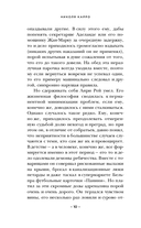 Человек без истории — фото, картинка — 8