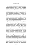 Человек без истории — фото, картинка — 10