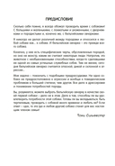 Счастье на четырех лапах — фото, картинка — 4