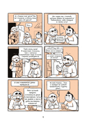 Счастье на четырех лапах — фото, картинка — 9