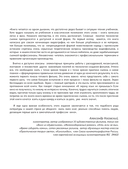 Как снять отличное видео. Книга для тех, кто мечтает снимать — фото, картинка — 1
