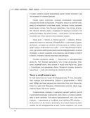 Как снять отличное видео. Книга для тех, кто мечтает снимать — фото, картинка — 13