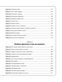 Как снять отличное видео. Книга для тех, кто мечтает снимать — фото, картинка — 4