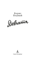 Девчата — фото, картинка — 3