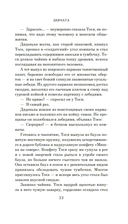 Девчата — фото, картинка — 13