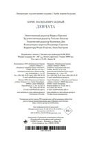 Девчата — фото, картинка — 22