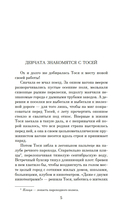 Девчата — фото, картинка — 5