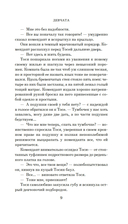 Девчата — фото, картинка — 9