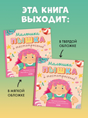 Малышка Пышка и тестотрясение — фото, картинка — 1