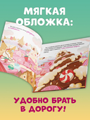 Малышка Пышка и тестотрясение — фото, картинка — 2