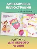 Малышка Пышка и тестотрясение — фото, картинка — 6