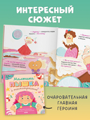 Малышка Пышка и тестотрясение — фото, картинка — 7