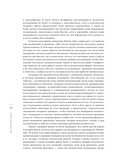 Конец мегафауны — фото, картинка — 12