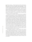 Конец мегафауны — фото, картинка — 16