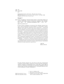 Конец мегафауны — фото, картинка — 4