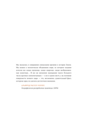 Конец мегафауны — фото, картинка — 7