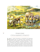 Конец мегафауны — фото, картинка — 10