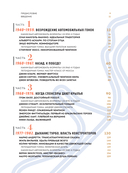 Большая книга Формулы-1. 80 лет шума и ярости — фото, картинка — 2