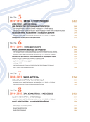 Большая книга Формулы-1. 80 лет шума и ярости — фото, картинка — 3