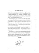 Большая книга Формулы-1. 80 лет шума и ярости — фото, картинка — 5