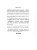 Большая книга Формулы-1. 80 лет шума и ярости — фото, картинка — 7