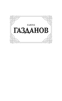 Пробуждение. Эвелина и ее друзья — фото, картинка — 1