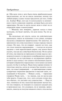 Пробуждение. Эвелина и ее друзья — фото, картинка — 10