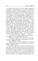 Пробуждение. Эвелина и ее друзья — фото, картинка — 11