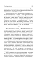 Пробуждение. Эвелина и ее друзья — фото, картинка — 12