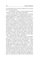 Пробуждение. Эвелина и ее друзья — фото, картинка — 13