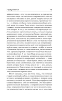 Пробуждение. Эвелина и ее друзья — фото, картинка — 14