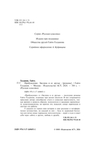 Пробуждение. Эвелина и ее друзья — фото, картинка — 3