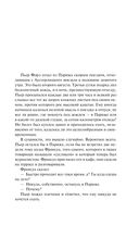 Пробуждение. Эвелина и ее друзья — фото, картинка — 6