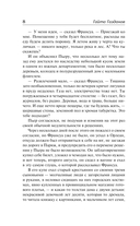 Пробуждение. Эвелина и ее друзья — фото, картинка — 7