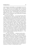 Пробуждение. Эвелина и ее друзья — фото, картинка — 8