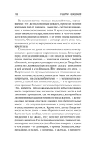 Пробуждение. Эвелина и ее друзья — фото, картинка — 9