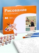 Картина по номерам 