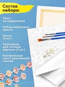 Картина по номерам 