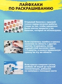 Картина по номерам 