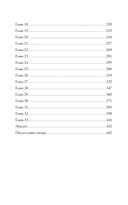 11 дней изменят всё — фото, картинка — 2