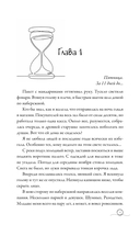 11 дней изменят всё — фото, картинка — 3