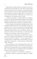 11 дней изменят всё — фото, картинка — 4