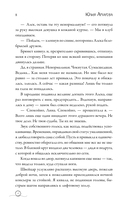 11 дней изменят всё — фото, картинка — 6
