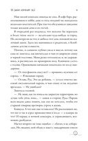 11 дней изменят всё — фото, картинка — 7