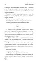 11 дней изменят всё — фото, картинка — 8