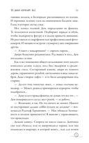 11 дней изменят всё — фото, картинка — 9